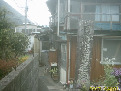 Nam Myoho Renge Kyo in Nobeoka